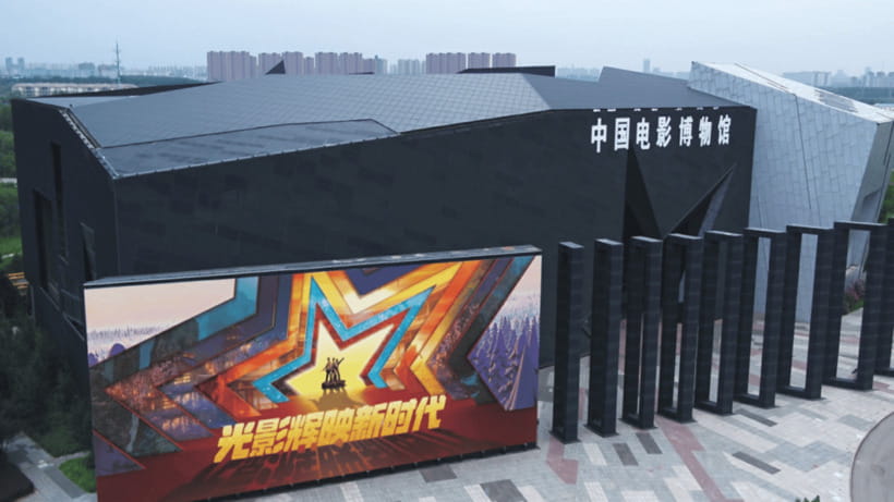 Beijing: China National Film Museum Entry Reservation - Floors two through four and a century of movies