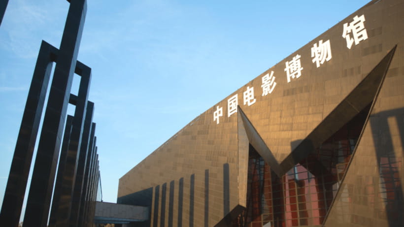 Beijing: China National Film Museum Entry Reservation - The value of a $4.82 admission