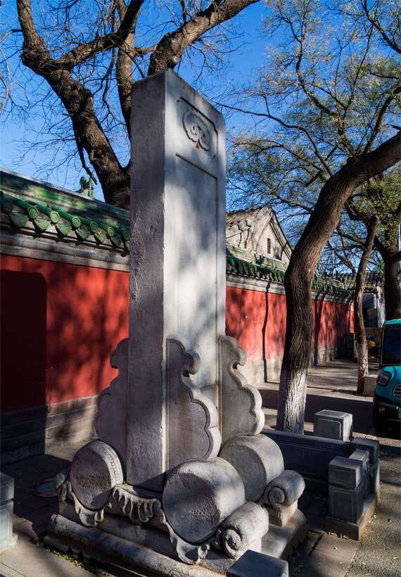 Beijing: Confucius Temple and the Impercial College E-ticket - Entering through the Confucius Temple