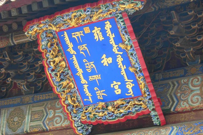 Beijing Historical Tour II including Summer Palace, Lama Temple & Panda Garden - Timing, pickup and the seven-hour promise