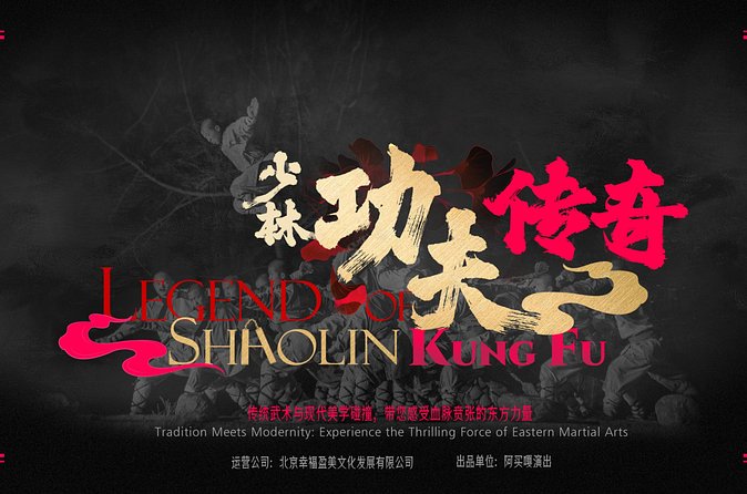 Beijing Night Tour Kungfu Show - The $38.80 price and what it buys you