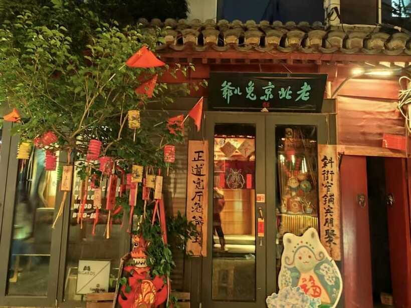 Beijing: Private Layover City Night Tour - Shichahai and Yandaixiejie after dark