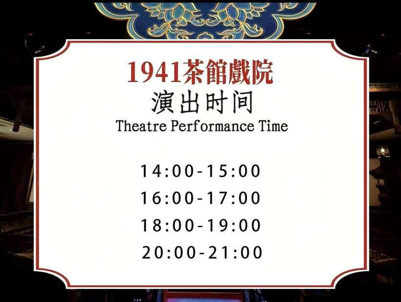 Chongqing 1941 theatre: Tea Art Performance with Folk Art - What Chongqing 1941 is really offering