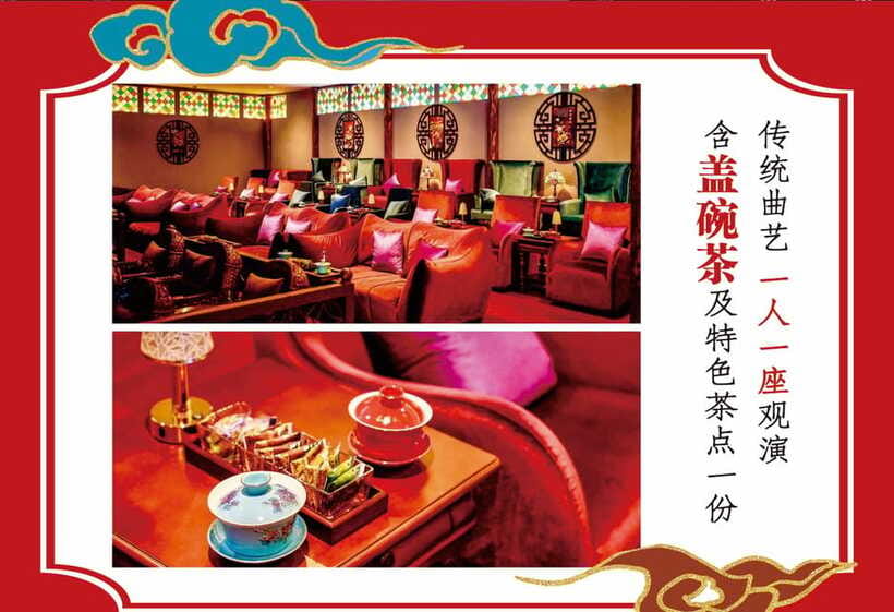 Chongqing 1941 theatre: Tea Art Performance with Folk Art - Seating, audience size, and the best place to sit