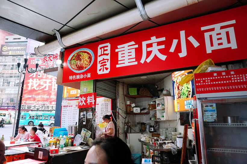 Chongqing: Local Flavors Food Tour - Who should book this experience