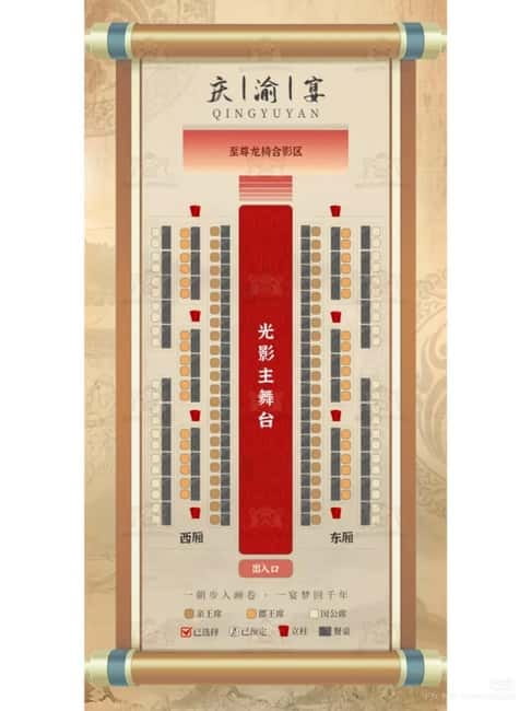 Chongqing: Qingyu Banquet Experience with Show and Dinner - Dressing Like a Court Guest