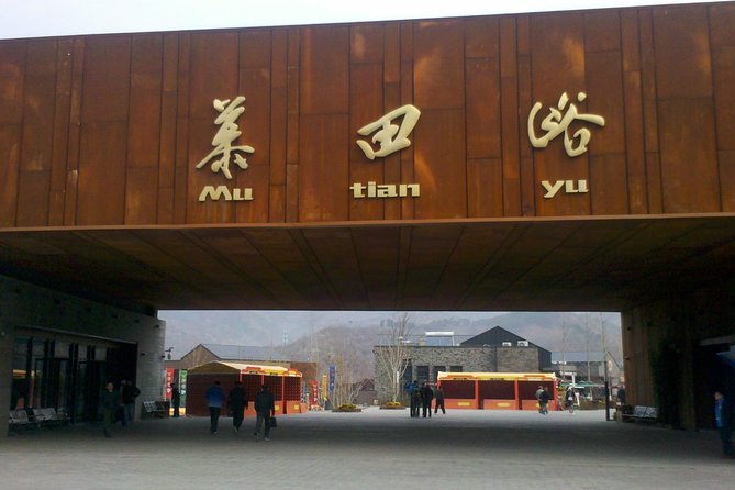 MuTianYu Great Wall and Forbidden City Day Trip by Licensed Cab - Two hours inside the Forbidden City