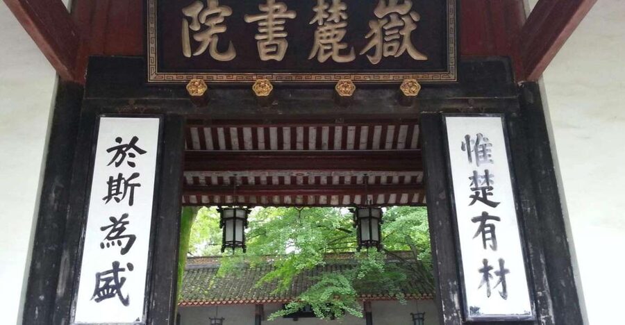 Private Changsha City Full Day Trip - Yuelu Academy and 1,000 years of learning