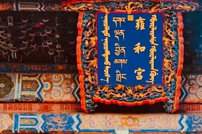 Private Day Tour Forbidden City Lama Temple and Temple of Heaven - Who will get the most from this day?