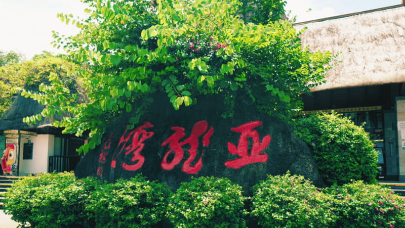 Sanya: Yalong Bay Tropical Forest Ticket and Tour Car - Riding into the tropical forest