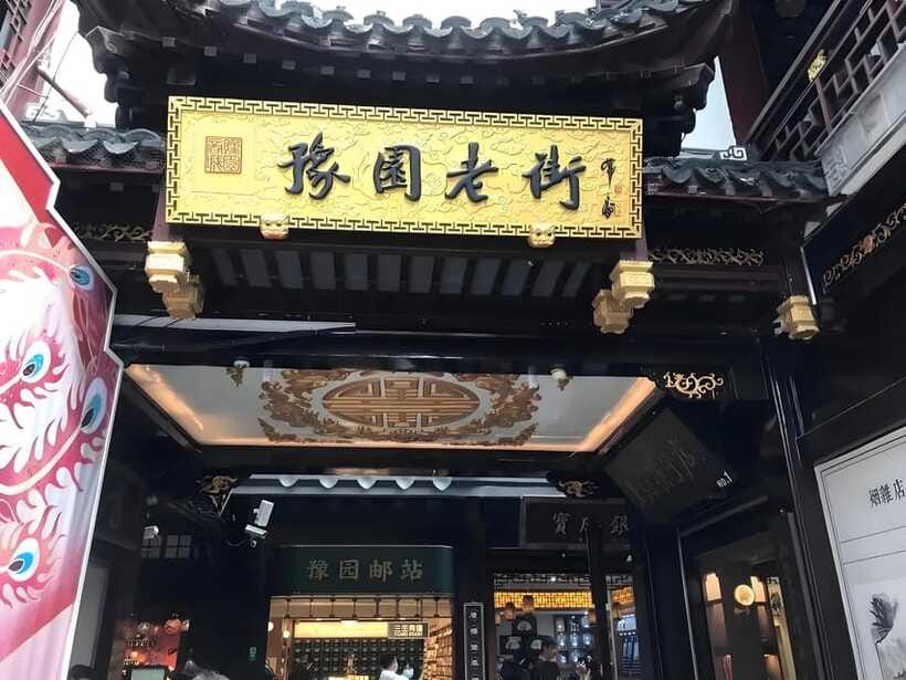 Shanghai: Yu Garden Ticket+Lantern Festival Entry combo - Who will enjoy this most?