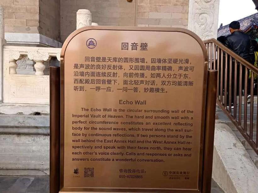 Temple of Heaven Entry Ticket - Key points to know before you book