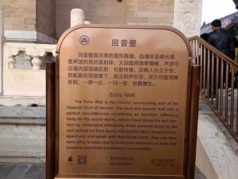 Temple of Heaven Entry Ticket - What is not included