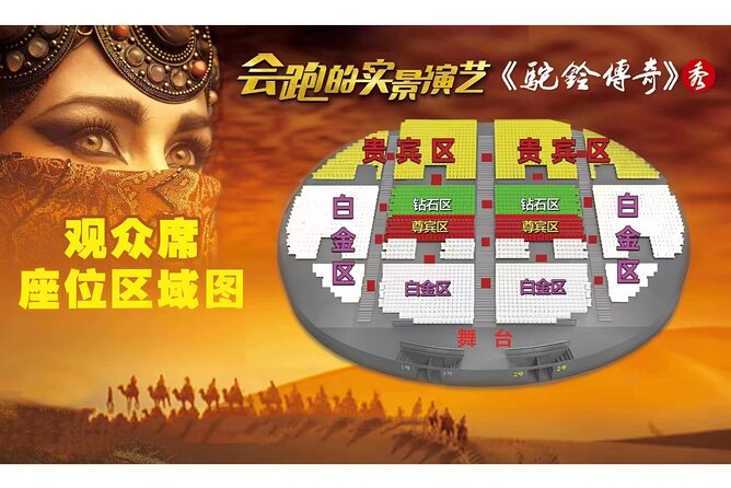 Xi'an Silk Road: Legend of Camel Bell Show Ticket with Transfer - What $49 gets you