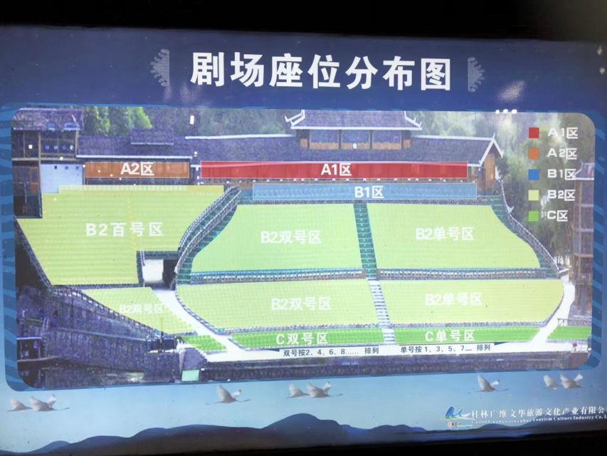 Yangshuo: Impression Liusanjie Show Ticket - The 9:00 PM to 9:25 PM return to Yangshuo